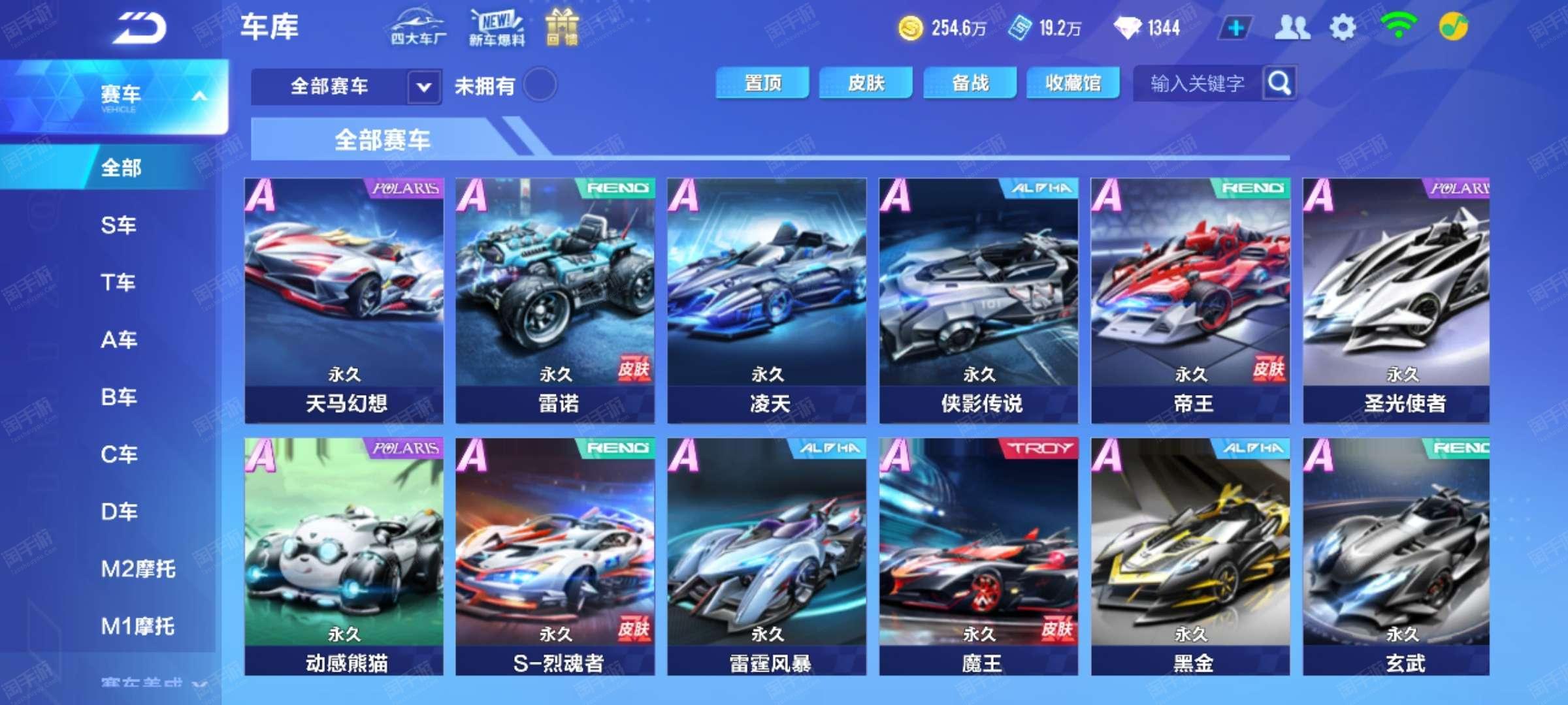 的赛事 的赛事